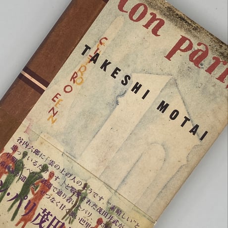 カウパレード　新聞を読むウシ　#11565 カウパレード 新聞を読むウシ #11565 - メルカリ