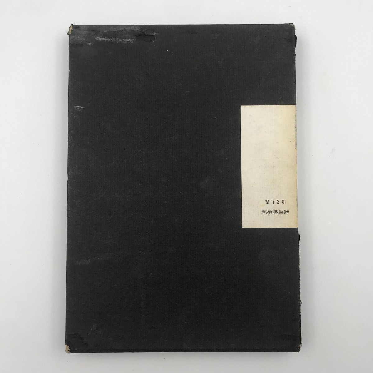 アレン・ギンズバーグ (1969年) (弥生選書) 中古】アレン・ギンズバーグ (1969年) (弥生選書)
