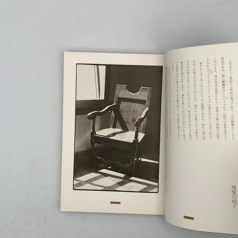 Title/ 三四郎の椅子 Author/ 池田三四郎 | COWBOOKS