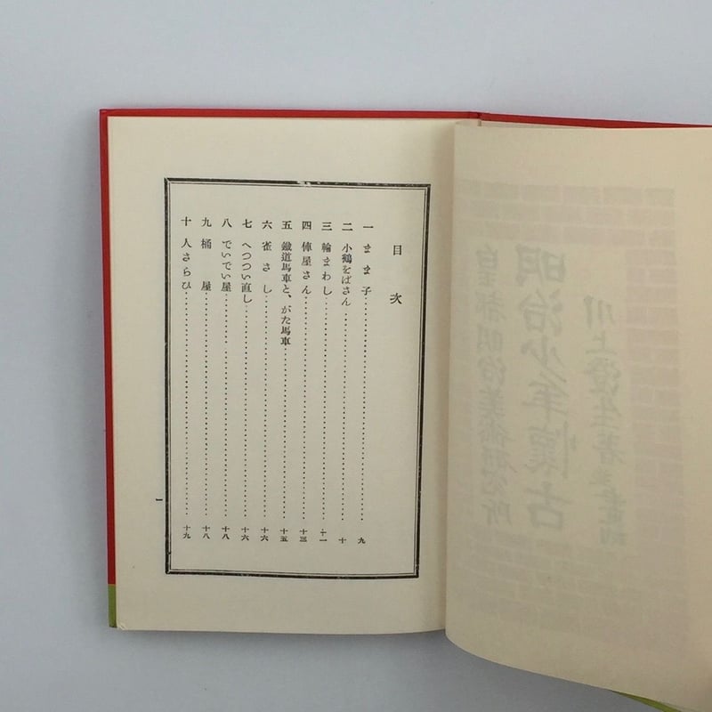 Title/ 明治少年懐古 Author/ 川上澄生 | COWBOOKS