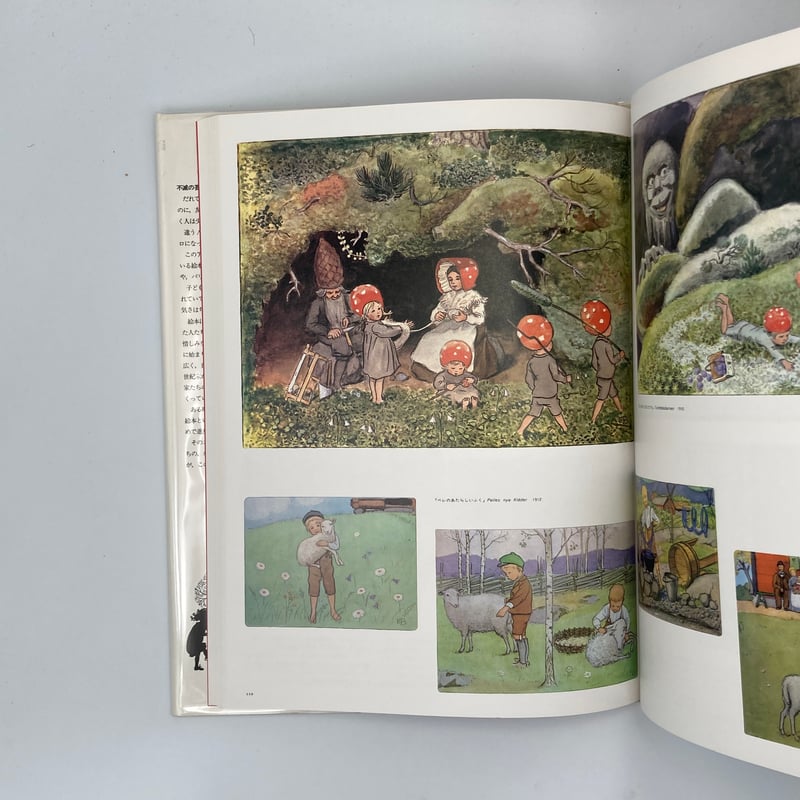 Title/ 絵本の世界 110人のイラストレーター 1、2巻セット Author