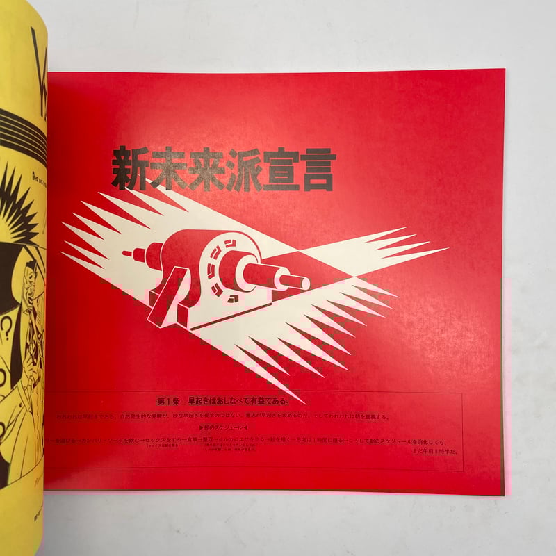 Title/ Media Bahrn Author/ 坂本龍一 | COWBOOKS