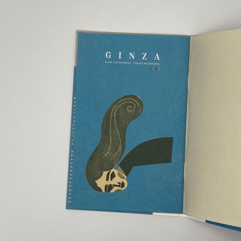 Title/ 銀座 ＜普及版 ＞ Author/ 版画・柳本史 文・外間隆史