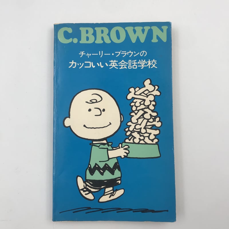 スヌーピー作者の英語の本 スヌーピー作者の英語の本 Amazon.co.jp: SNOOPYの英会話 eBook