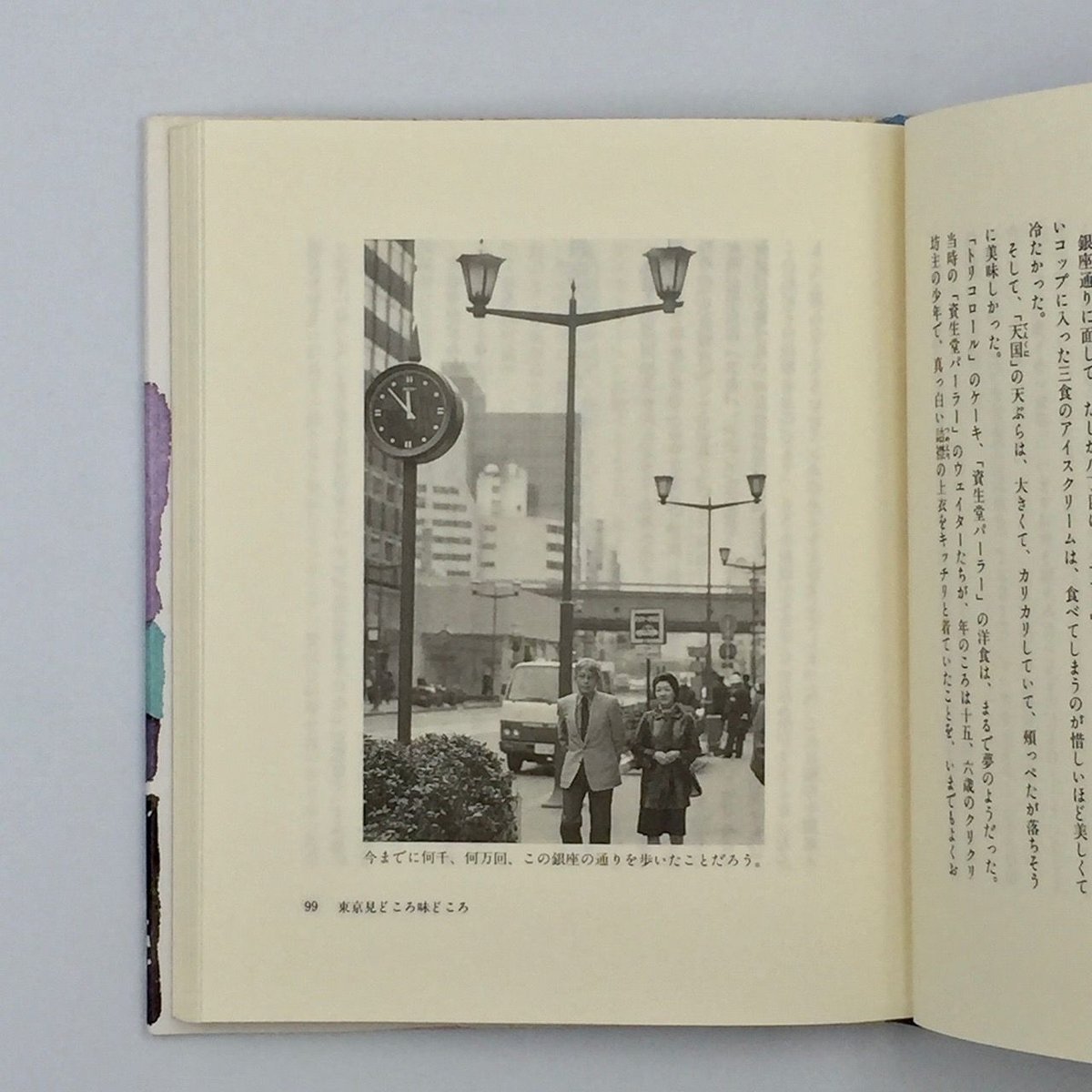 Title/ 旅は道づれシリーズ Author/ 松山善三 高峰秀子 | COWBOOKS