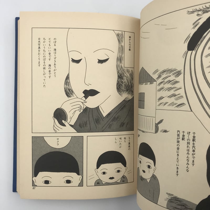Title/ 青の時代 Author/ 安西水丸 | COWBOOKS Title/ 青の時代 Author/ 安西水丸 | COWBOOKS