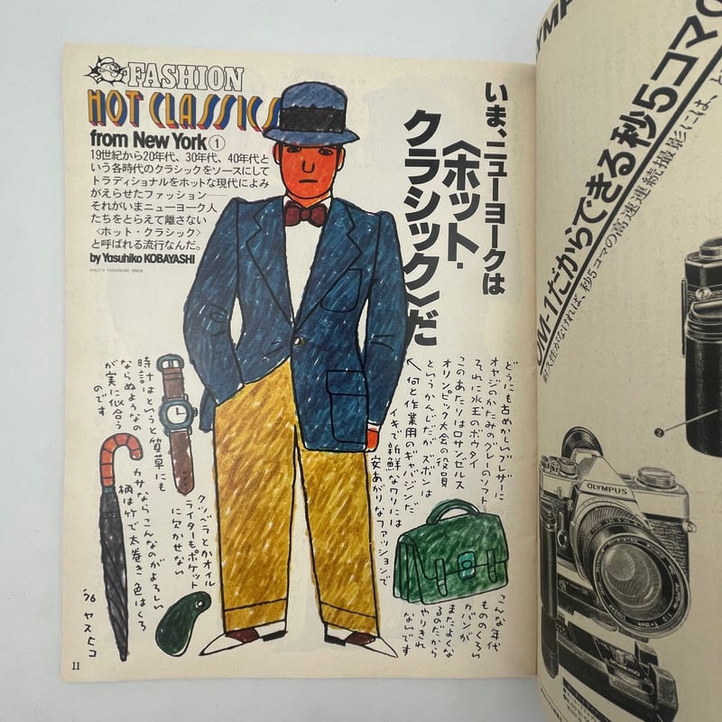 Title/ ポパイ創刊号から3号までのセット | COWBOOKS