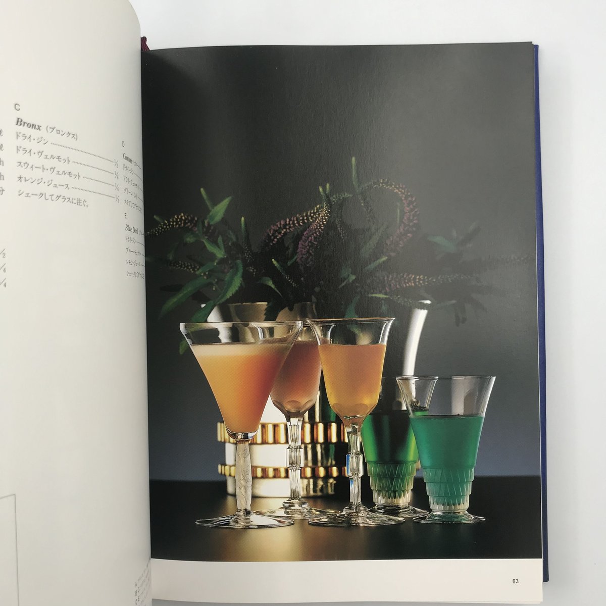 THE BAR RADIO COCKTAIL BOOK 尾崎浩司 カクテルレシピ The Bar Radio