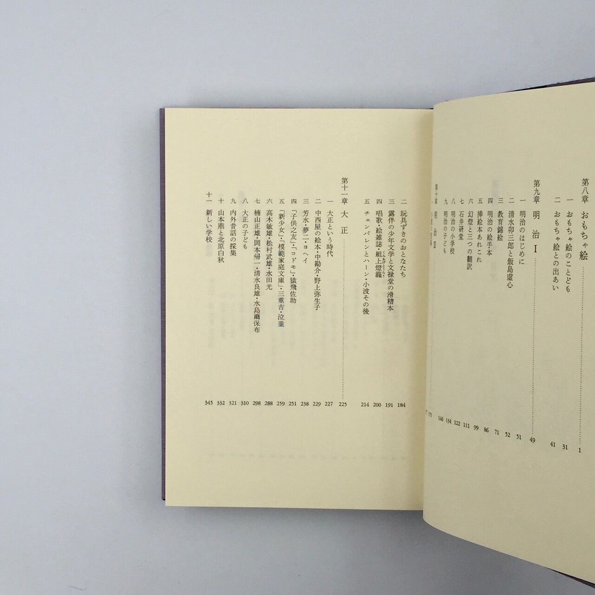 Title/ 落穂ひろい Author/ 瀬田貞二 | COWBOOKS