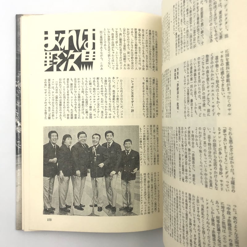 Title/ 小林信彦のバラエティ・ブック | COWBOOKS