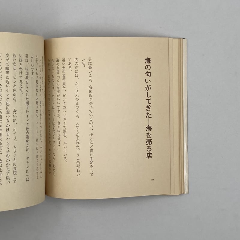 Title/ 恋人たちよ こんにちは Author/ 白石かずこ | COWBOOKS