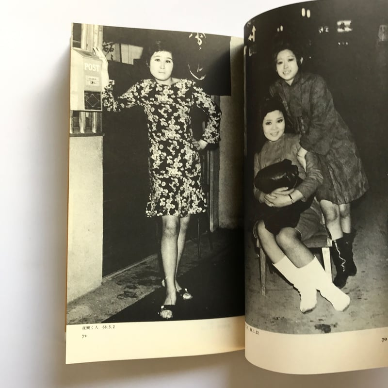 Title/ 新宿群盗伝伝 Author/ 渡辺克巳 | COWBOOKS