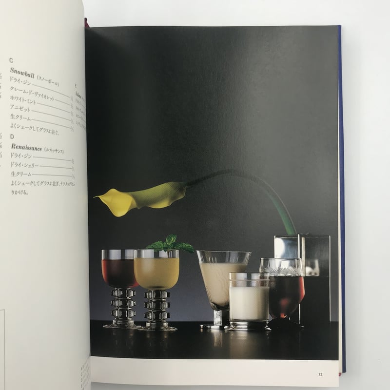 Title/ THE BAR RADIO COCKTAIL BOOK Author/ 尾崎