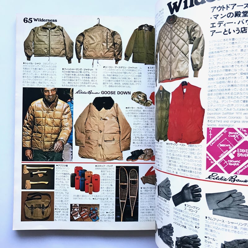 Title/ Made in U.S.A Catalog 3冊セット Author/ 木滑良