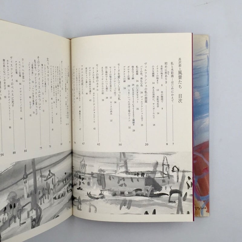Title/ 長沢節と風景たち Author/ 長沢節 | COWBOOKS