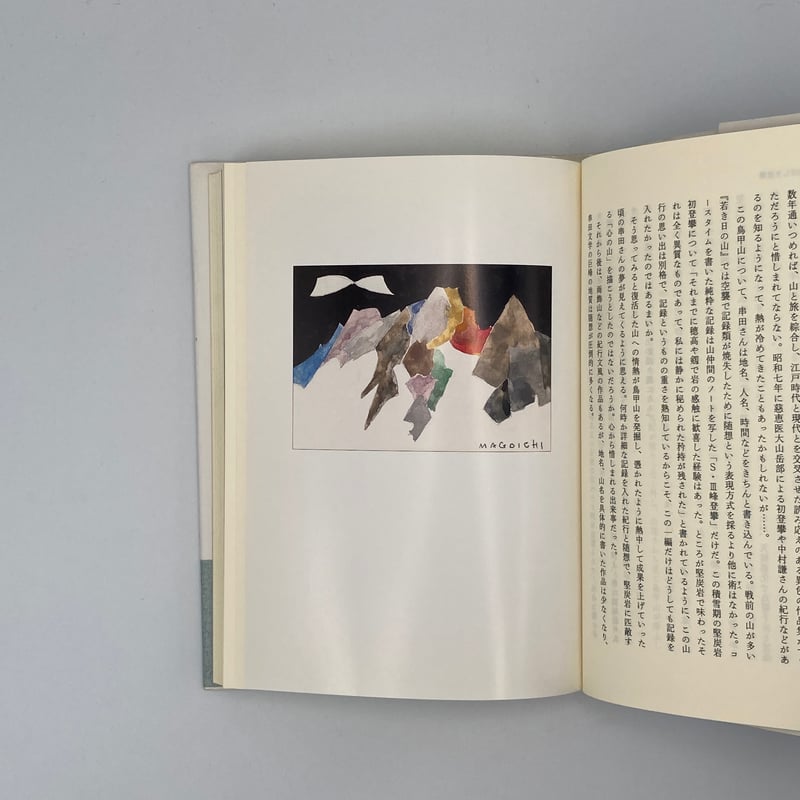 千家尊澄 作『 松壷文集 』一の巻～三の巻 3冊揃 名古屋書肆 奎文閣 文久3年 千家尊澄 作『 松壷文集 』一の巻～三の巻 3冊揃 名古屋書肆 奎