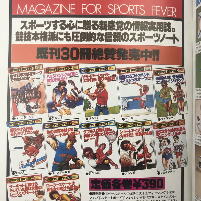 鎌倉書房のスポーツノートシリーズ | COWBOOKS