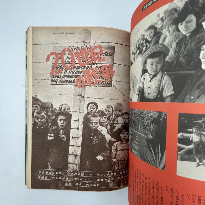 Title/ REMIX少年マガジン大図解 全3巻 Author/ 大伴昌司 | COWBOOKS Title/ REMIX少年マガジン大図解 全3巻 Author/ 大伴昌司 | COWBOOKS