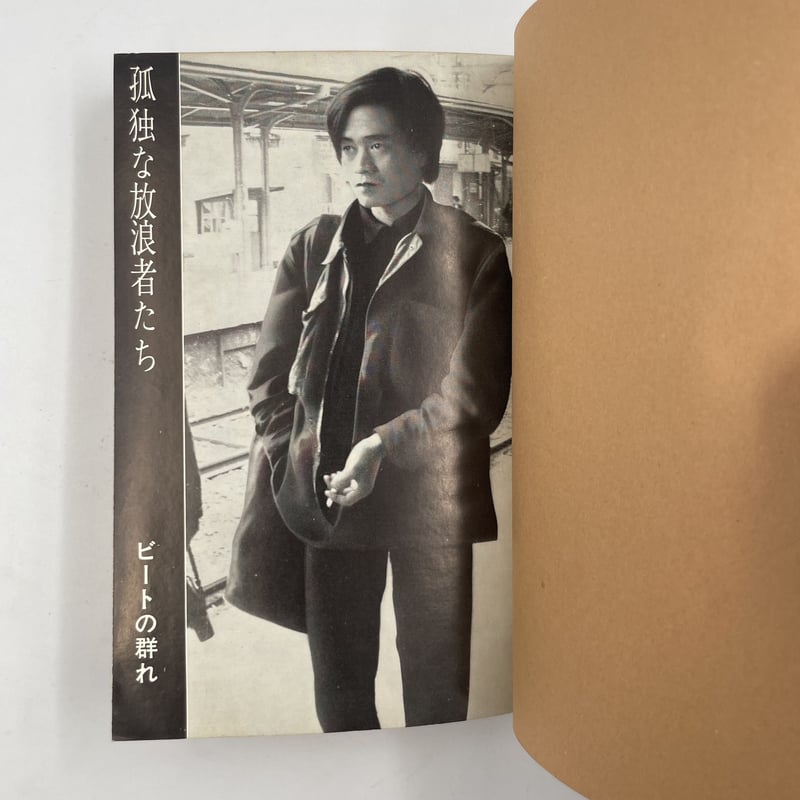 Title/ 乞食学（ビートロジー）入門 Author/ 北田玲一郎 | COWBOOKS