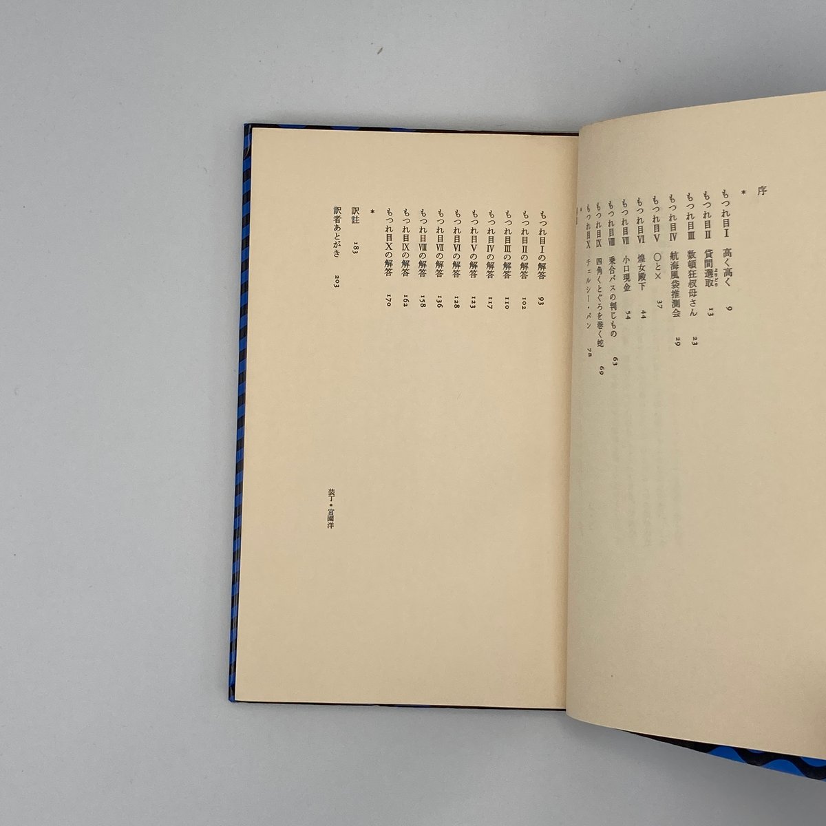 ロシア語 ルイス・キャロル Title/ もつれっ話 Author/ ルイス