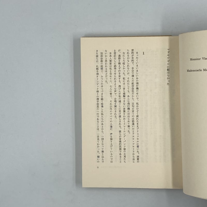 値下げ[稀覯本！サイン！初版]モロッコ革の本　栃折久美子　デビュー作　署名落款 値下げ[稀覯本！サイン！初版]モロッコ革の本 栃折久美子