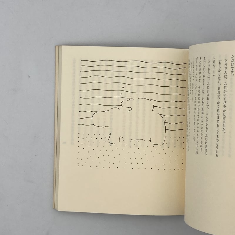 Title/ スター・ウォーズ Author/ 今江祥智 | COWBOOKS