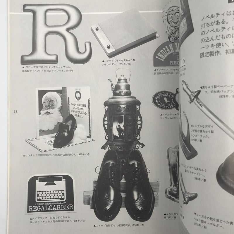 ザ・リーガルブック―靴はトラッドの基本である ザ・リーガルブック 靴はトラッドの基本である(くろすとしゆき