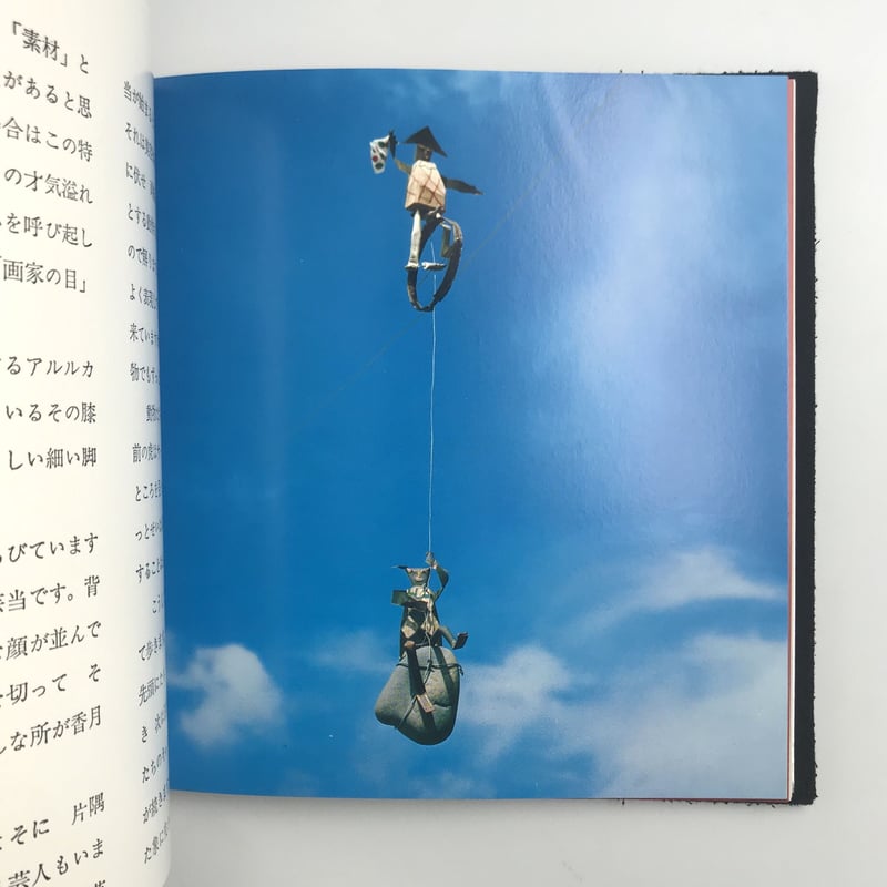 Title/ 香月泰男のおもちゃ筐 Author/ 福島慶子編 | COWBOOKS