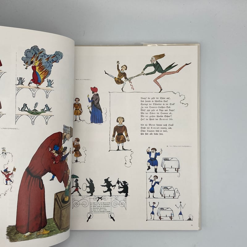 Title/ 絵本の世界 110人のイラストレーター 1、2巻セット Author