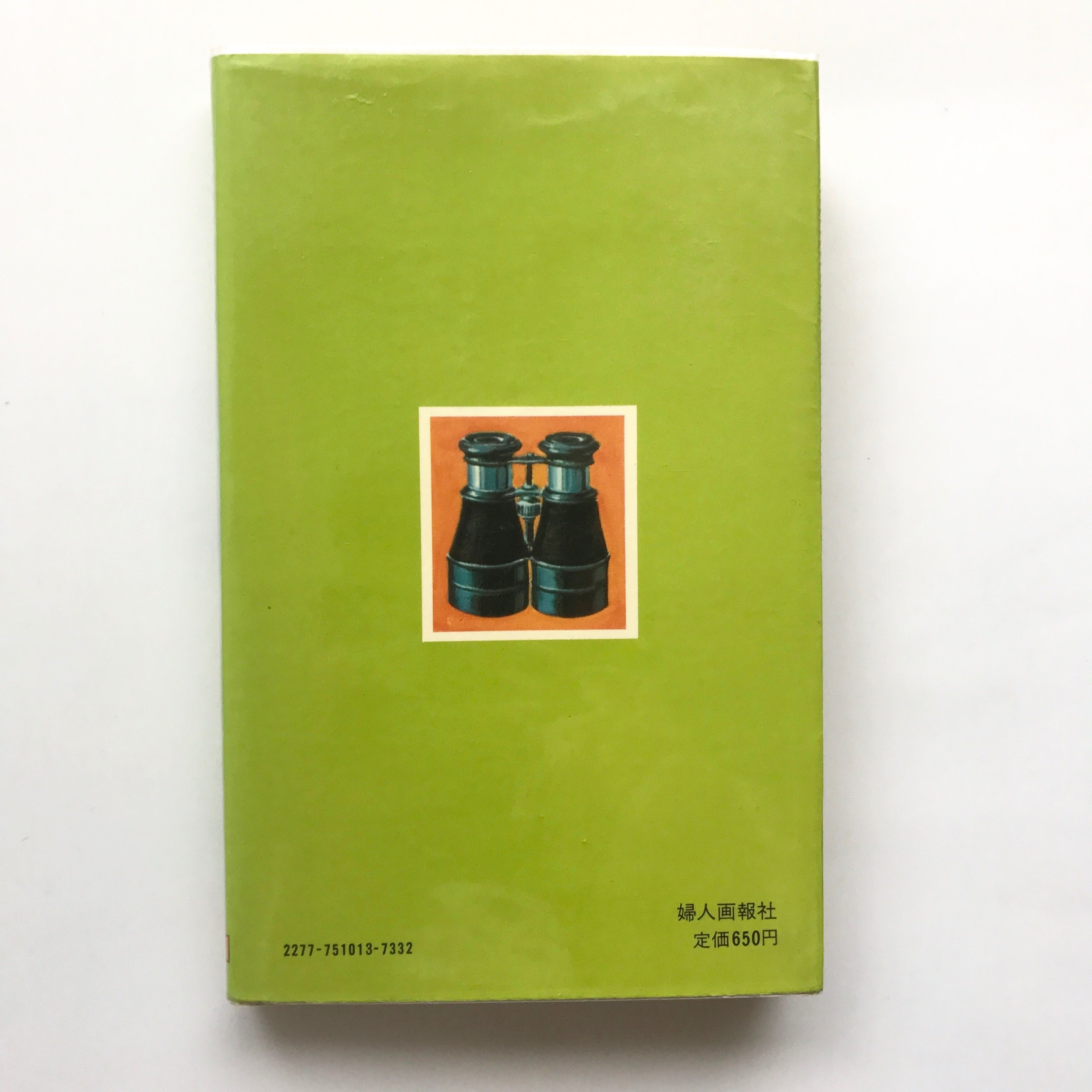 Title/ トラッド覚え書 Author/ くろすとしゆき | COWBOOKS