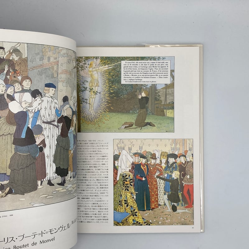 Title/ 絵本の世界 110人のイラストレーター 1、2巻セット Author