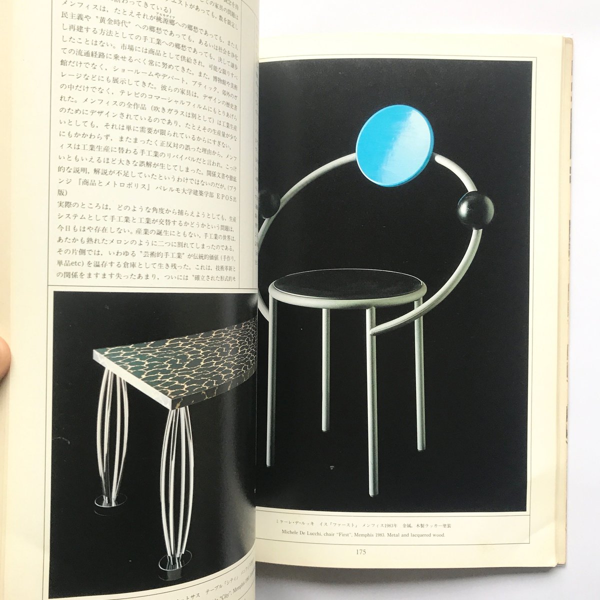 Title/ メンフィス ミラノ・ニューデザインの全て Author Title/ メンフィス ミラノ・ニューデザインの全て Author