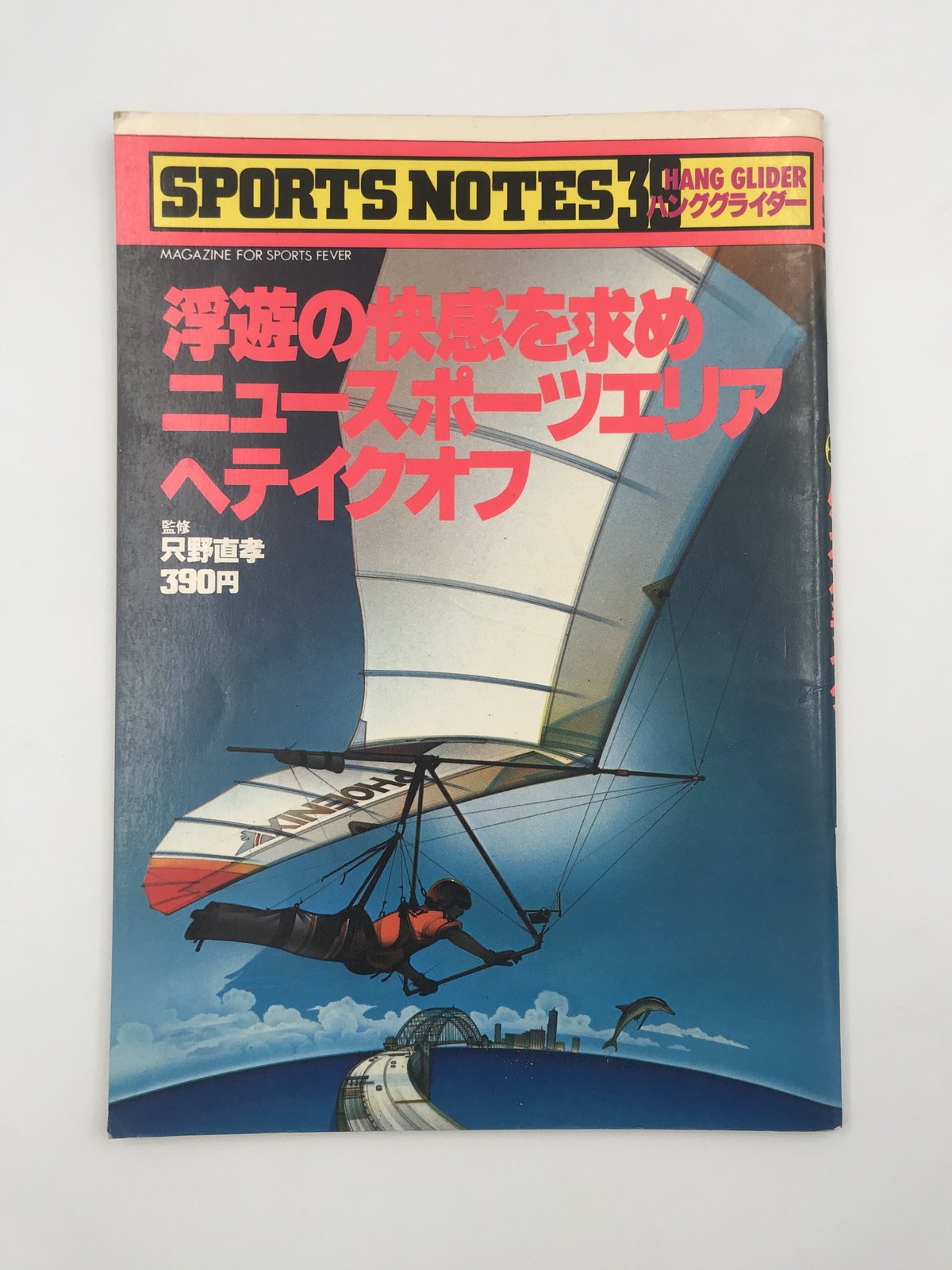 鎌倉書房のスポーツノートシリーズ | COWBOOKS