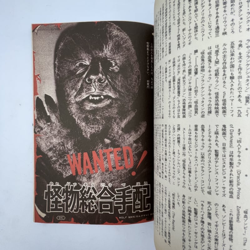 Title/ REMIX少年マガジン大図解 全3巻 Author/ 大伴昌司 | COWBOOKS Title/ REMIX少年マガジン大図解 全3巻 Author/ 大伴昌司 | COWBOOKS