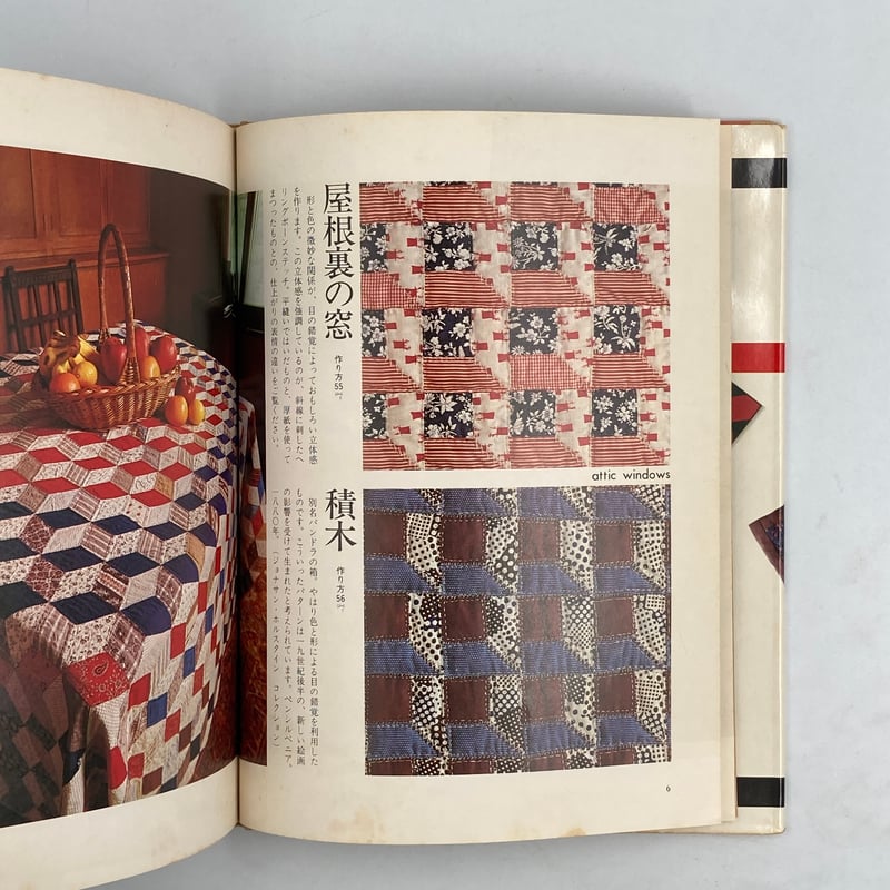 手づくりdo❗️》1997年 vol．1 ビンテージ本 Title/手づくりの