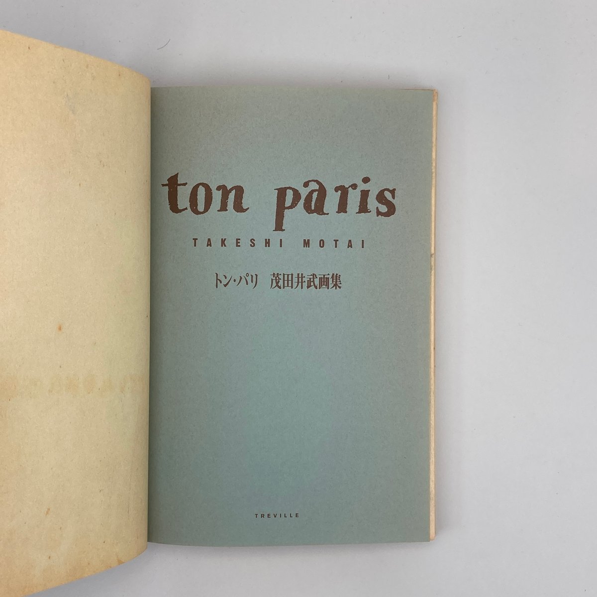 Title/ ton paris (トン・パリ） Author/ 茂田井武 | COWBOOKS