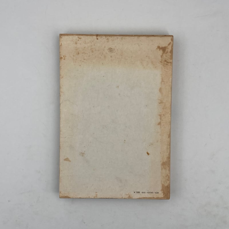 Title/ 北と南の話 Author/ 畦地梅太郎 | COWBOOKS