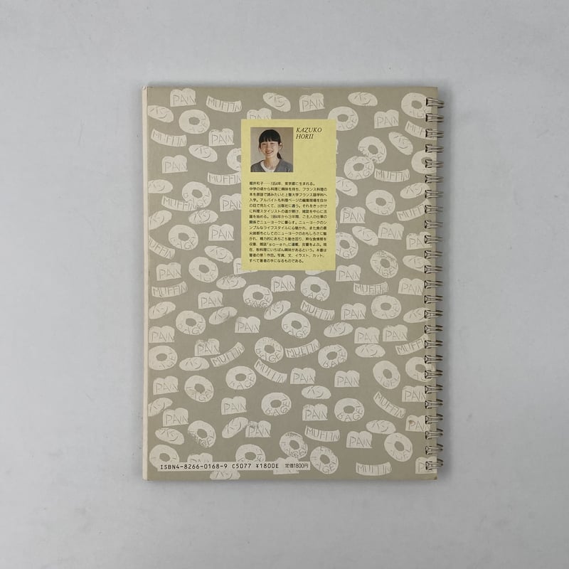 Title/ 堀井和子の気ままなパンの本 Author/ 堀井和子 | COWBOOKS