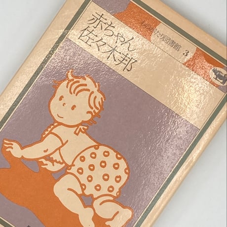 絵本・児童書 AruMuBeru CATEGORY 絵本・児童書 | COWBOOKS