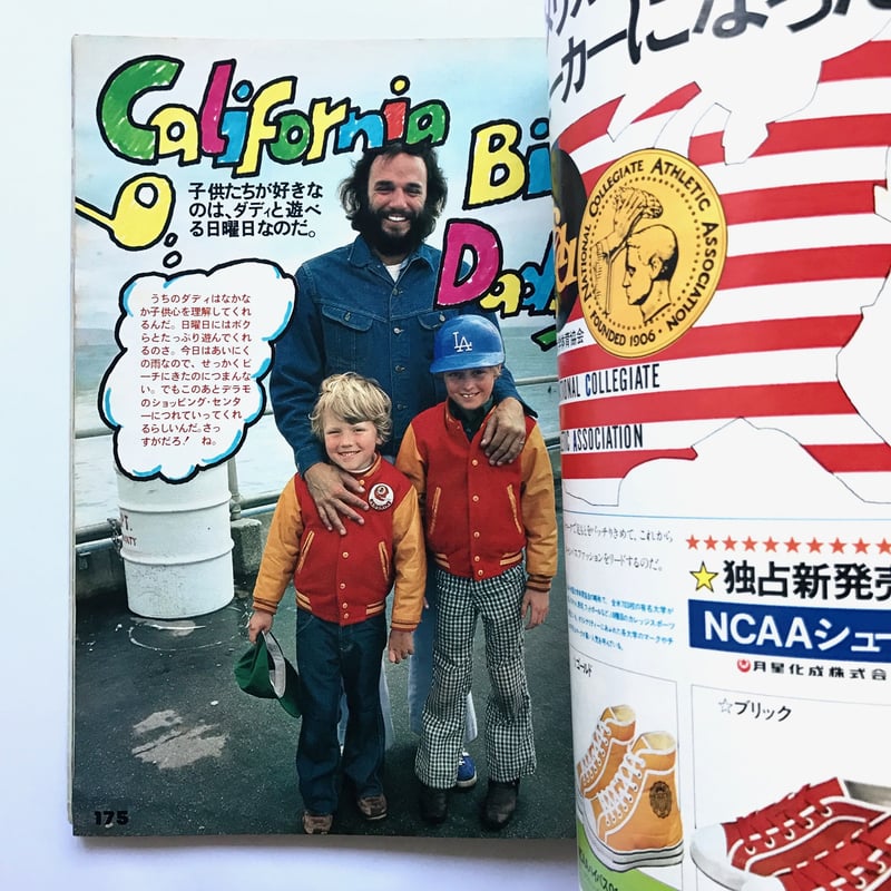 Title/ ポパイ創刊号から3号までのセット | COWBOOKS Title/ ポパイ創刊号から3号までのセット | COWBOOKS