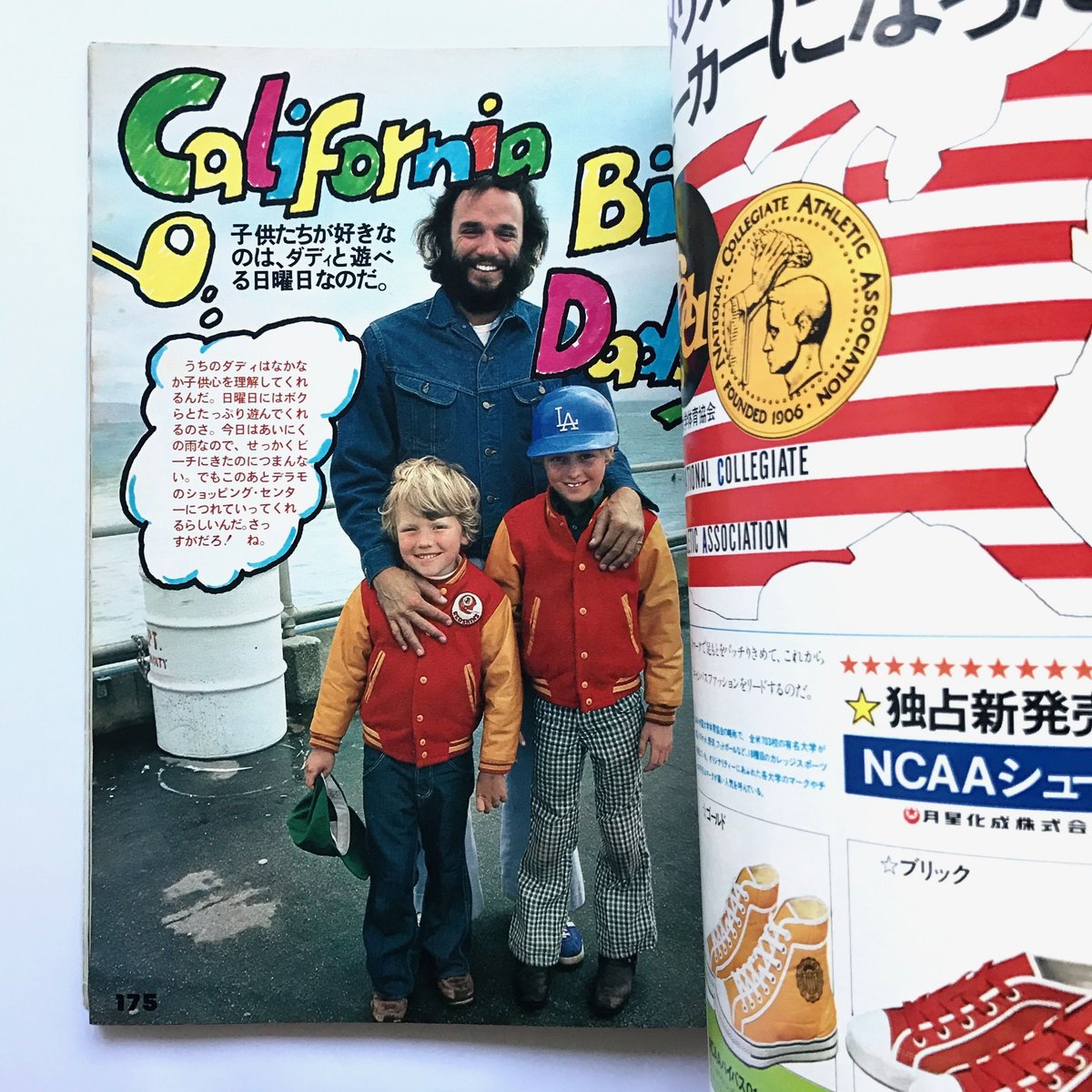 Title/ ポパイ創刊号から3号までのセット | COWBOOKS Title/ ポパイ創刊号から3号までのセット | COWBOOKS