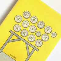 Title/ 岩本素白全集 Author/ 岩本素白 | COWBOOKS