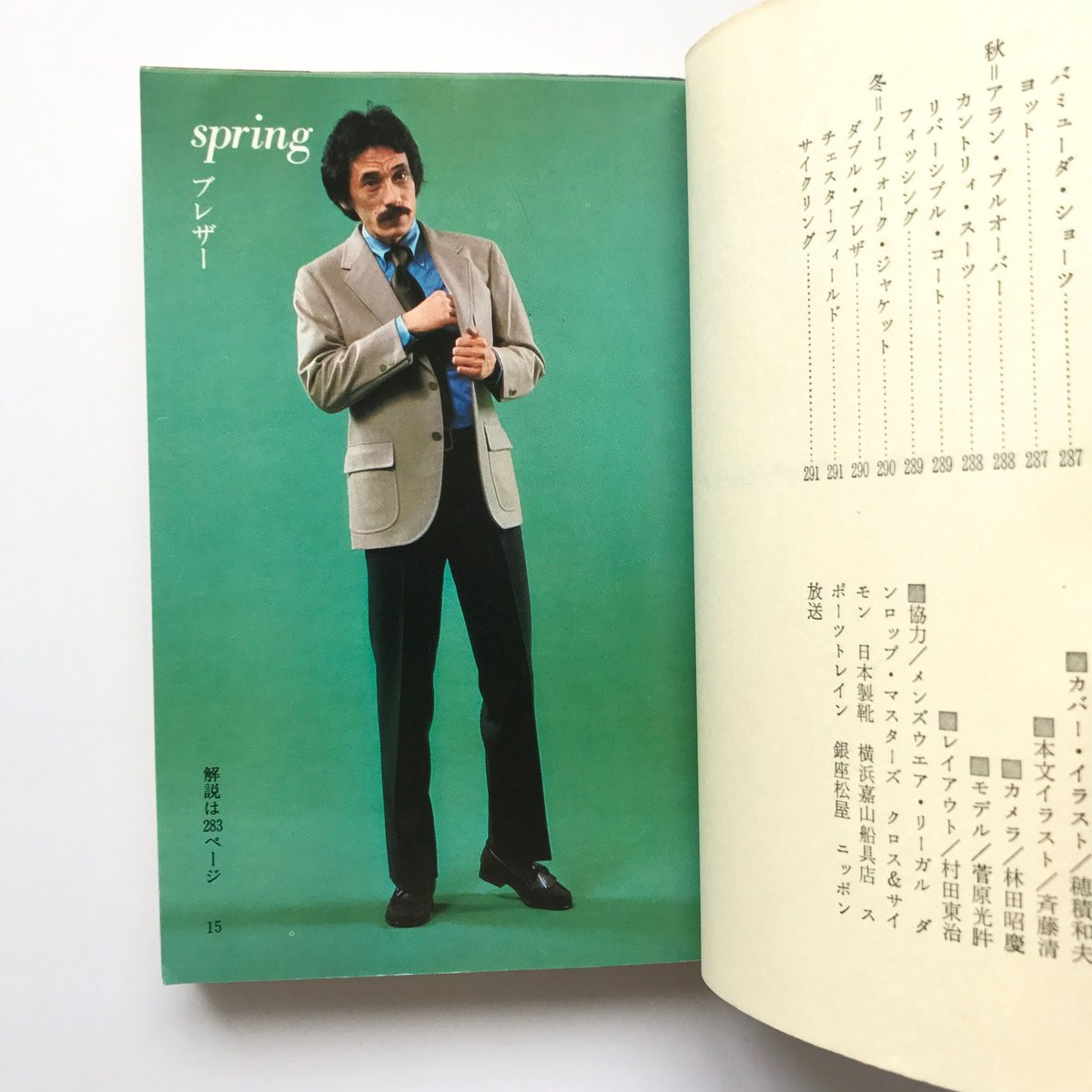 Mr. IVY Kros Toshiyuki Style Book Mr.IVY Kros Toshiyuki Style Book