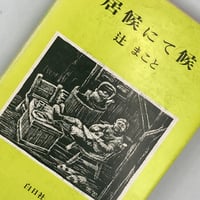 Title/ 洋酒マメ天国 全36巻 棚付き Author/ 開高健、山口瞳 他 | COW