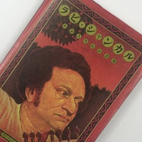 Title/ A Tale of Six Talented men（きてれつ六勇士） Auth