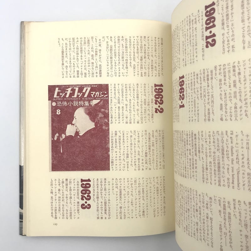 Title/ 小林信彦のバラエティ・ブック | COWBOOKS