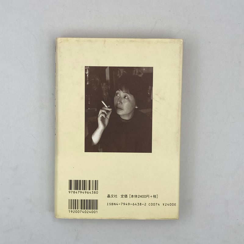 Title/ 和田夏十の本 Author/ 編・谷川俊太郎 | COWBOOKS