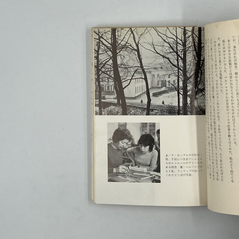 Title/ モロッコ革の本 Author/ 栃折久美子 | COWBOOKS
