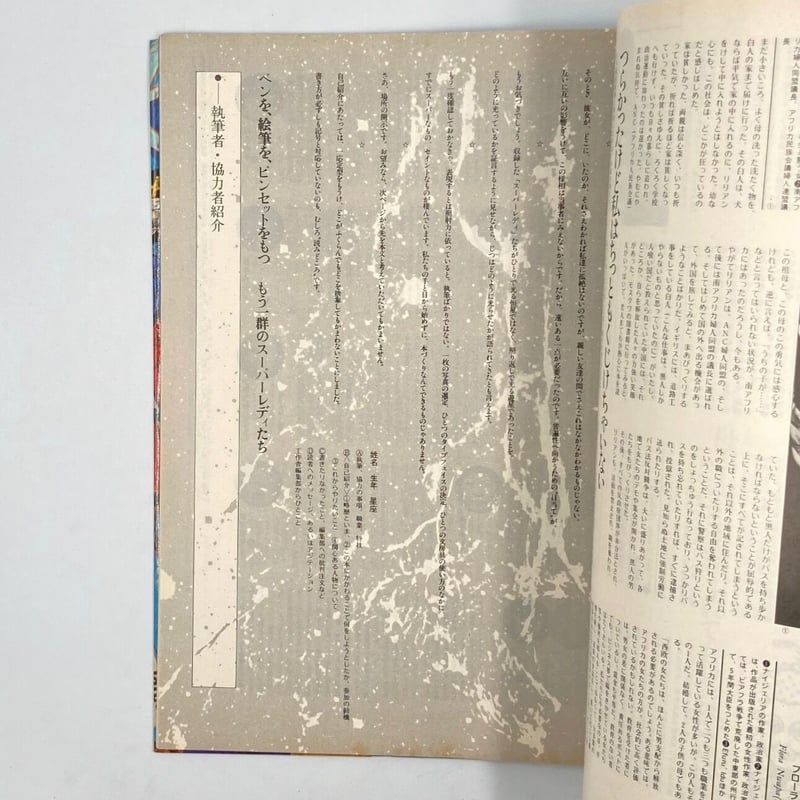 スーパーレディ 1009 上下2冊セット スーパーレディ1009 上下 2冊セット - メルカリ