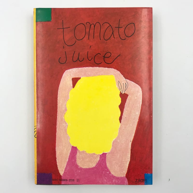 Title/ 大橋歩のトマトジュース | COWBOOKS Title/ 大橋歩のトマトジュース | COWBOOKS